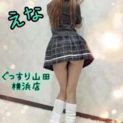 ヒメ日記 2025/10/09 20:06 投稿 えな ぐっすり山田 横浜店