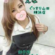 ヒメ日記 2025/10/11 14:35 投稿 えな ぐっすり山田 横浜店