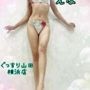 ヒメ日記 2025/10/11 16:35 投稿 えな ぐっすり山田 横浜店