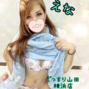 ヒメ日記 2025/10/12 17:20 投稿 えな ぐっすり山田 横浜店