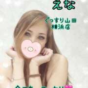 ヒメ日記 2025/10/12 21:55 投稿 えな ぐっすり山田 横浜店