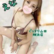 ヒメ日記 2025/10/12 23:45 投稿 えな ぐっすり山田 横浜店