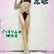 ヒメ日記 2025/10/13 19:07 投稿 えな ぐっすり山田 横浜店