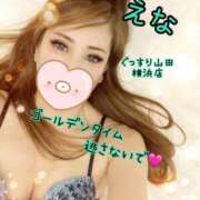 ヒメ日記 2025/10/13 21:50 投稿 えな ぐっすり山田 横浜店