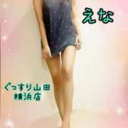 ヒメ日記 2025/10/14 12:35 投稿 えな ぐっすり山田 横浜店