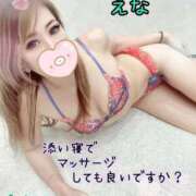 ヒメ日記 2025/10/14 20:25 投稿 えな ぐっすり山田 横浜店