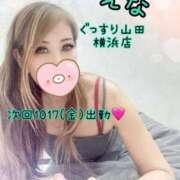 ヒメ日記 2025/10/15 07:45 投稿 えな ぐっすり山田 横浜店