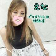 ヒメ日記 2025/10/17 12:45 投稿 えな ぐっすり山田 横浜店