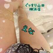 ヒメ日記 2025/10/18 06:15 投稿 えな ぐっすり山田 横浜店