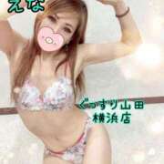 ヒメ日記 2025/10/21 12:07 投稿 えな ぐっすり山田 横浜店