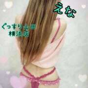 ヒメ日記 2025/10/21 18:45 投稿 えな ぐっすり山田 横浜店