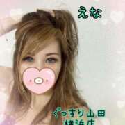 ヒメ日記 2025/10/22 21:08 投稿 えな ぐっすり山田 横浜店