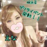 ヒメ日記 2025/10/24 13:06 投稿 えな ぐっすり山田 横浜店