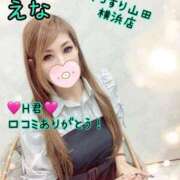 ヒメ日記 2025/10/24 14:05 投稿 えな ぐっすり山田 横浜店