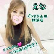 ヒメ日記 2025/10/25 20:27 投稿 えな ぐっすり山田 横浜店