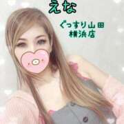 ヒメ日記 2025/10/30 07:25 投稿 えな ぐっすり山田 横浜店