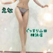 ヒメ日記 2025/10/30 20:35 投稿 えな ぐっすり山田 横浜店