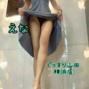 ヒメ日記 2025/10/31 19:05 投稿 えな ぐっすり山田 横浜店