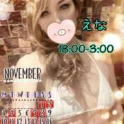 ヒメ日記 2025/10/31 19:15 投稿 えな ぐっすり山田 横浜店