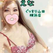 ヒメ日記 2025/11/02 16:25 投稿 えな ぐっすり山田 横浜店