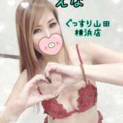 ヒメ日記 2025/11/05 09:55 投稿 えな ぐっすり山田 横浜店