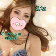 ヒメ日記 2025/11/06 22:35 投稿 えな ぐっすり山田 横浜店