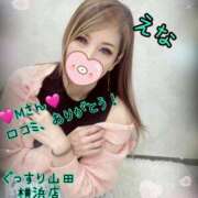 ヒメ日記 2025/11/08 08:35 投稿 えな ぐっすり山田 横浜店