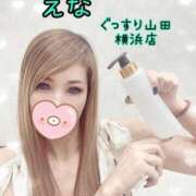 ヒメ日記 2025/11/10 16:05 投稿 えな ぐっすり山田 横浜店