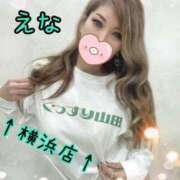 ヒメ日記 2025/11/11 10:05 投稿 えな ぐっすり山田 横浜店