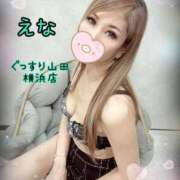 ヒメ日記 2025/11/12 12:05 投稿 えな ぐっすり山田 横浜店