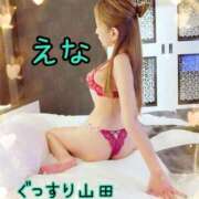 ヒメ日記 2025/11/13 20:35 投稿 えな ぐっすり山田 横浜店