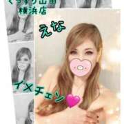 ヒメ日記 2025/11/19 23:31 投稿 えな ぐっすり山田 横浜店