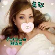 ヒメ日記 2025/11/20 23:45 投稿 えな ぐっすり山田 横浜店