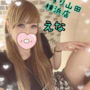 ヒメ日記 2025/11/22 14:15 投稿 えな ぐっすり山田 横浜店