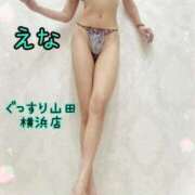 ヒメ日記 2025/11/24 15:05 投稿 えな ぐっすり山田 横浜店