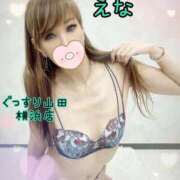 ヒメ日記 2025/11/24 16:55 投稿 えな ぐっすり山田 横浜店