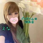 ヒメ日記 2025/12/02 21:55 投稿 えな ぐっすり山田 横浜店