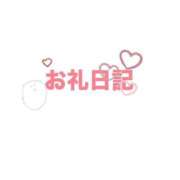 ヒメ日記 2025/12/05 07:40 投稿 なおみ ぐっすり山田　名古屋店