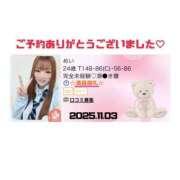 ヒメ日記 2025/11/04 15:00 投稿 めい ピュアコス学園