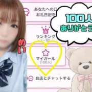 ヒメ日記 2026/02/14 11:00 投稿 めい ピュアコス学園