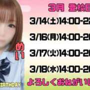 めい 🍓３月は４日間🍓 ピュアコス学園