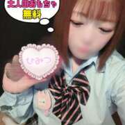 ヒメ日記 2026/04/11 18:18 投稿 めい ピュアコス学園