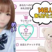 めい ❤︎１４８❤︎ ピュアコス学園