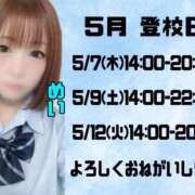 ヒメ日記 2026/04/21 12:30 投稿 めい ピュアコス学園