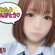 ヒメ日記 2026/05/24 07:30 投稿 めい ピュアコス学園