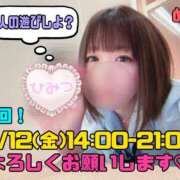 ヒメ日記 2026/06/10 17:00 投稿 めい ピュアコス学園