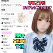 ヒメ日記 2026/06/21 20:00 投稿 めい ピュアコス学園