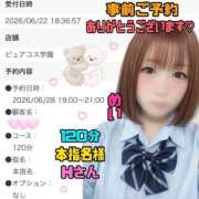 ヒメ日記 2026/06/24 04:00 投稿 めい ピュアコス学園