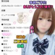 ヒメ日記 2026/06/24 19:00 投稿 めい ピュアコス学園