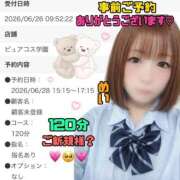 ヒメ日記 2026/06/26 18:35 投稿 めい ピュアコス学園